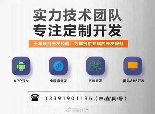 麥盟科技 專(zhuān)業(yè)小程序app定制開(kāi)發(fā)服務(wù)